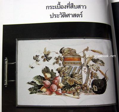 นิตยสาร คอลเล็คชั่น แอนด์ เฮ้าส์ ปีที่ 3 ฉบับที่ 17 พ.ศ.2535 1