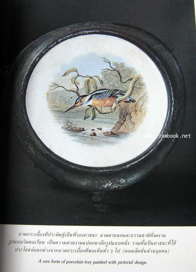 นิตยสาร คอลเล็คชั่น แอนด์ เฮ้าส์ ปีที่ 3 ฉบับที่ 17 พ.ศ.2535 2