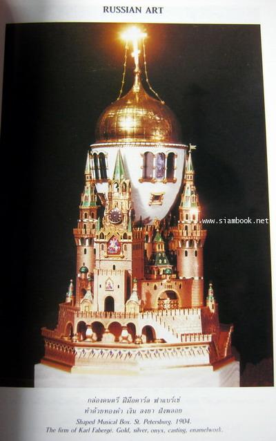 นิตยสาร คอลเล็คชั่น แอนด์ เฮ้าส์ ปีที่ 3 ฉบับที่ 17 พ.ศ.2535 3