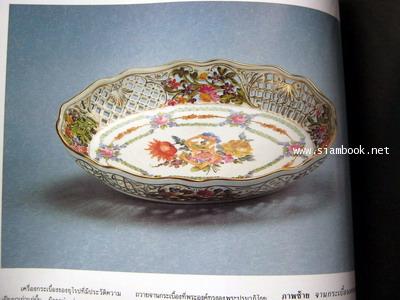 นิตยสาร คอลเล็คชั่น แอนด์ เฮ้าส์ ปีที่ 3 ฉบับที่ 17 พ.ศ.2535 6