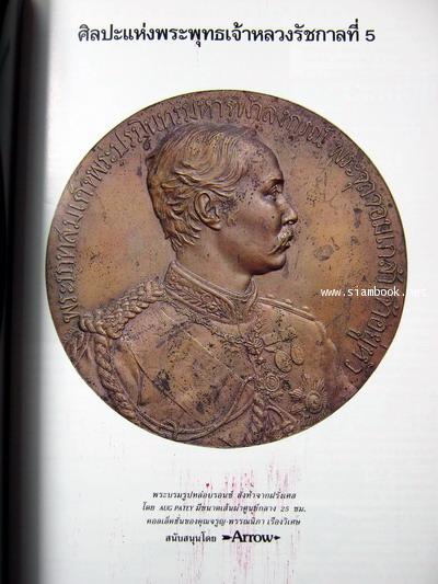 นิตยสาร คอลเล็คชั่น แอนด์ เฮ้าส์ ปีที่ 3 ฉบับที่ 14 พ.ศ.2534 4