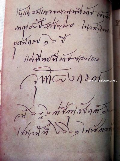 นิตยสาร คอลเล็คชั่น แอนด์ เฮ้าส์ ปีที่ 1 ฉบับที่ 5 พ.ศ.2533 2