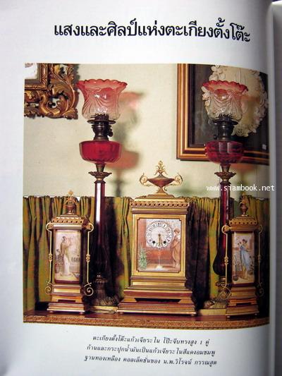 นิตยสาร คอลเล็คชั่น แอนด์ เฮ้าส์ ปีที่ 1 ฉบับที่ 5 พ.ศ.2533 9