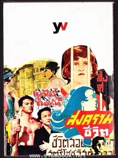a day weekly:100ปี กุหลาบ สายประดิษฐ์ สุภาพบุรุษนักหนังสือพิมพ์ 1