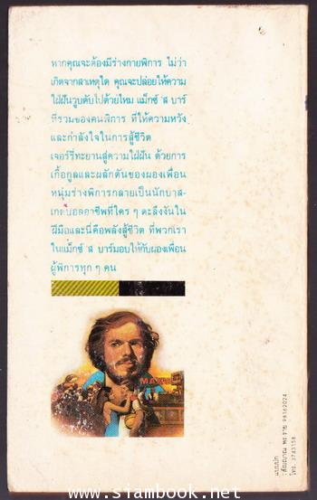 สู้เขาเพื่อน (Inside Moves) 1