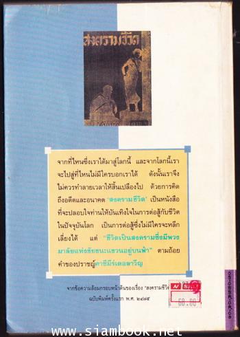 สงครามชีวิต-order 246091- 1