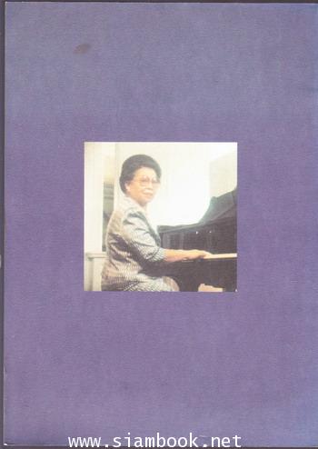 หนังสือรวมเนื้อร้องและโน๊ตเพลง ท่านผู้หญิงพวงร้อย (สนิทวงศ์) อภัยวงศ์ 2