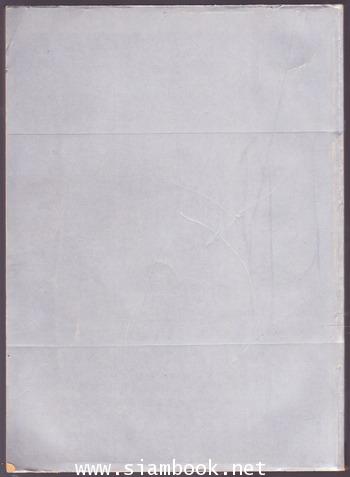 เรื่องของข่าวกรองและงานจารกรรม , เป็นตำรวจมา44ปี หนังสืออนุสรณ์ พล.ต.อ.จำรัส มัณฑุกานนท์ 1