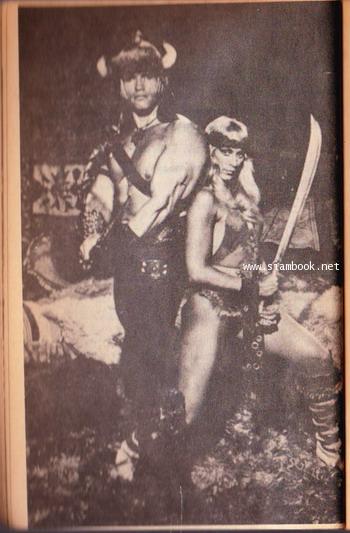โคแนนยอดคนเถื่อน (Conan the Barbarian) 1