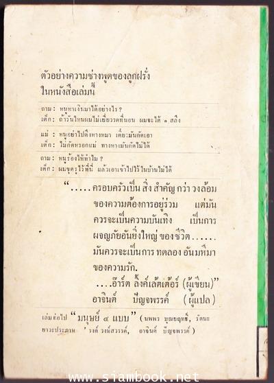 ลูกฝรั่งช่างพูด (Kid Say The Darndest Things) 1