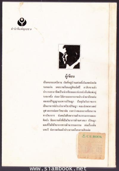 ความเร้นลับของเวลา 1