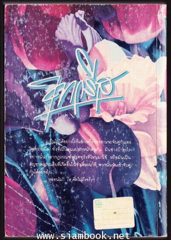 ไทกรีส (Tigress) 1