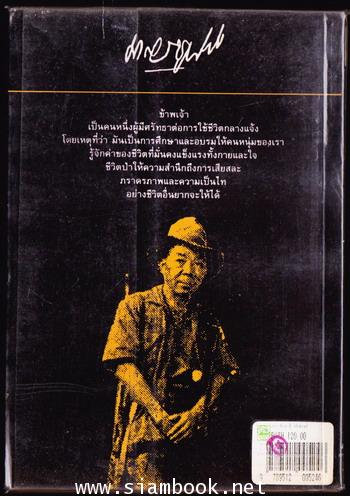 ล่องไพร ตอน ตุ๊กตาผี 1