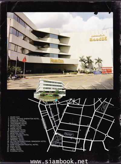 หนังสือแนะนำศูนย์ศิลปและโบราณวัตถุ Art and Antique Centre River City 5