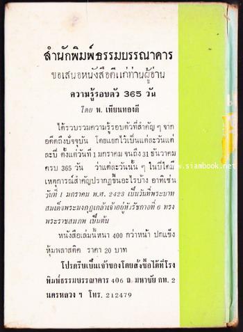 เชอร์ลอคโฮล์มส์ชุดเรื่องยาวแรงพยาบาท  และ หมาผลาญตระกูล *หนังสือแห่งศตวรรษ* 1