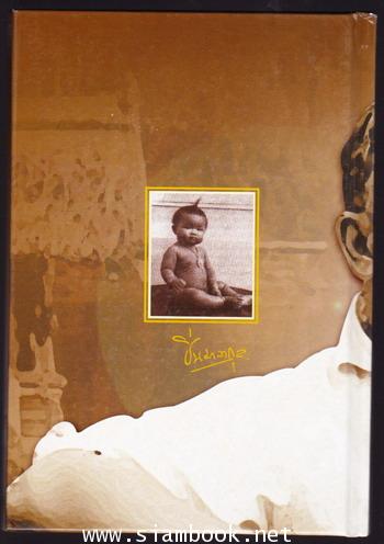 ความดีนั้นไม่ตาย-order246299- 1