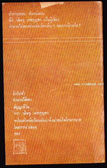 จันทน์หอม 1