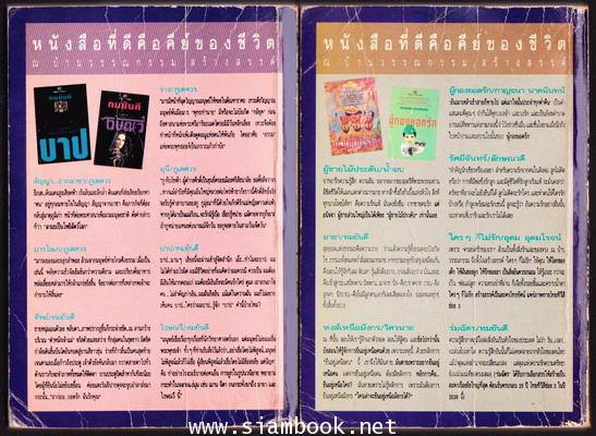 จิตา (2เล่มชุด) -พร้อมลายเซ็นต์ ทมยันตี- 1