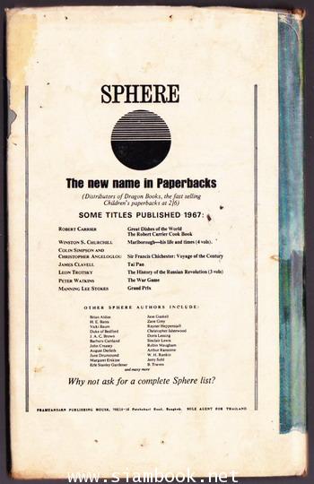 คลั่งอำนาจ (The Power House) 1