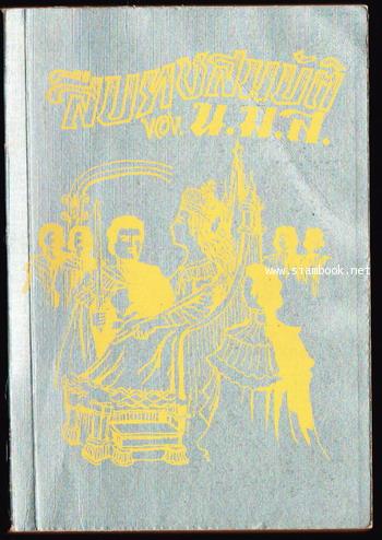 สืบราชสมบัติ