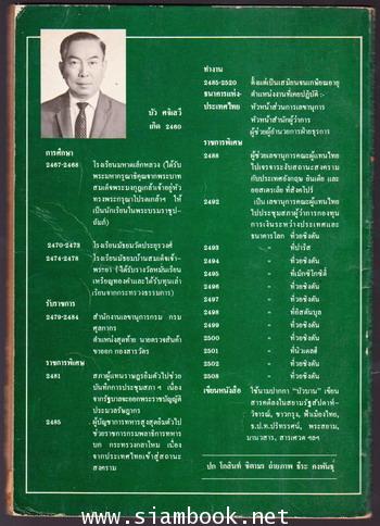 วังบางขุนพรหม 1