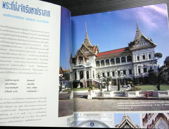นิตยสาร A and D Architecture and Decoration ปีที่2 ฉบับ13 เดือนมิถุนายน 2536 1
