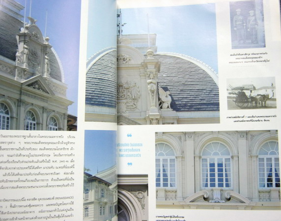 นิตยสาร A and D Architecture and Decoration ปีที่2 ฉบับ13 เดือนมิถุนายน 2536 5