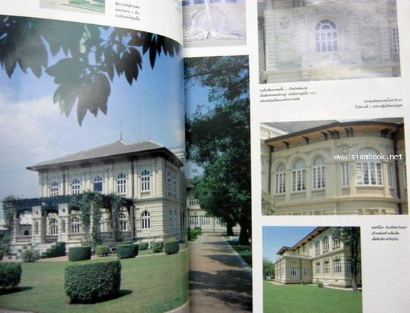นิตยสาร A and D Architecture and Decoration ปีที่2 ฉบับ13 เดือนมิถุนายน 2536 6