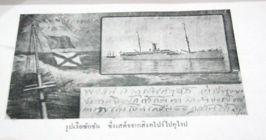 แบบเรียนของกระทรวงศึกษาธิการเรื่อง พระราชนิพนธ์ไกลบ้าน เล่ม๑-๒ (รวมเล่ม) 3