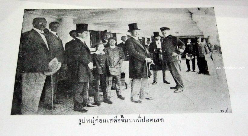 แบบเรียนของกระทรวงศึกษาธิการเรื่อง พระราชนิพนธ์ไกลบ้าน เล่ม๑-๒ (รวมเล่ม) 4