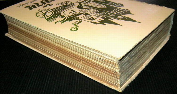 แบบเรียนของกระทรวงศึกษาธิการเรื่อง พระราชนิพนธ์ไกลบ้าน เล่ม๑-๒ (รวมเล่ม) 7