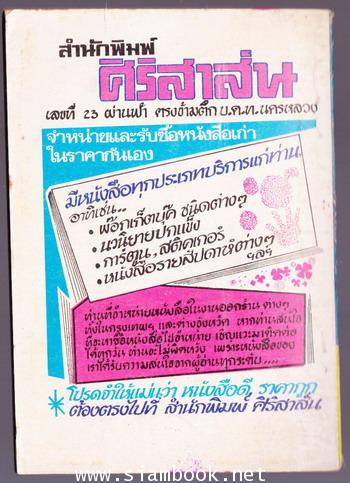 แม่ม่ายดินระเบิด 1