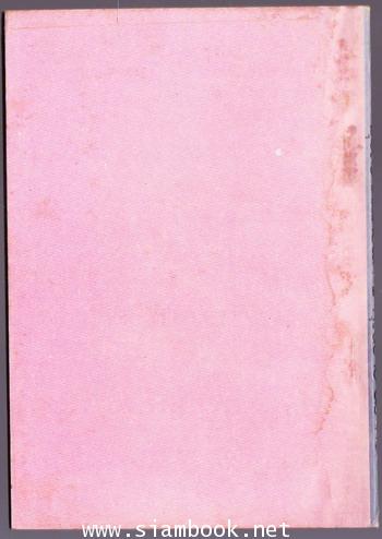 มุมสวาทในหอพัก 1