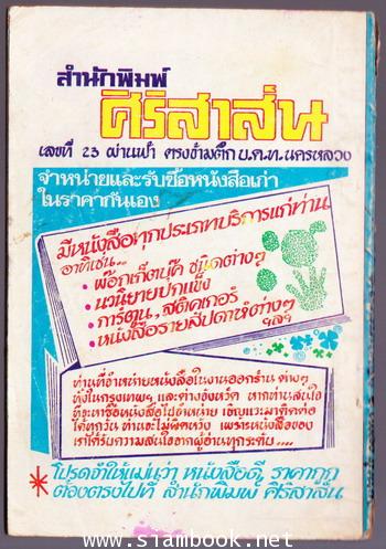 ผีเสื้อปีกทอง 1