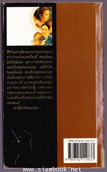 เวลา *หนังสือรางวัลซีไรต์* -order 246557- 1