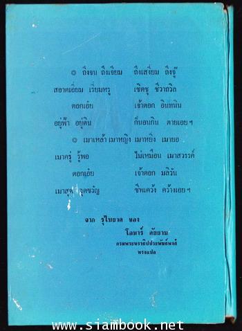 ดวงใจ 1