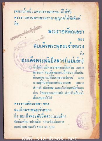 ราชาศัพท์ และ คำอธิบาย 1