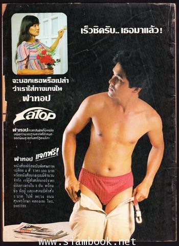 นางแบบ ฉบับฉลองวันเกิด 1