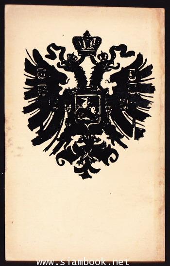 รัฐและการปฏิวัติ *หนังสือต้องห้าม* 1