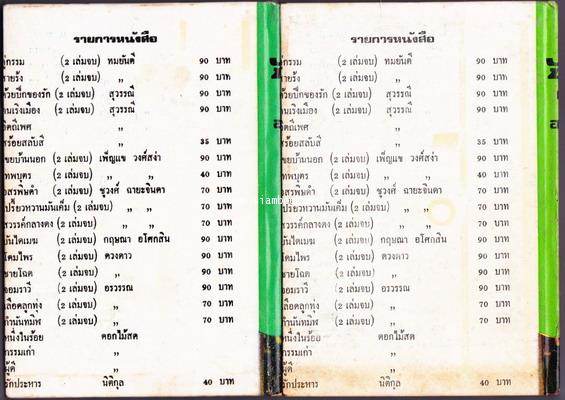 จอมราวี (2เล่มชุด) 1
