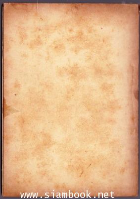 ครุฑจับนาค - ชีมูตวาหนะ -order 246611- 1