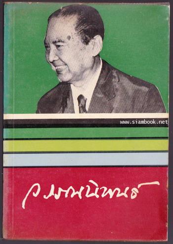 วรรณนิพนธ์ -order 246635-