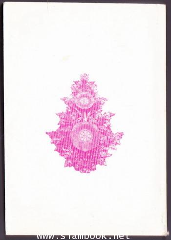 หลักพระพุทธศาสนา 1