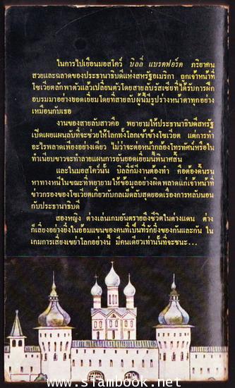 ท่านผู้หญิง (THE SECOND LADY) 1
