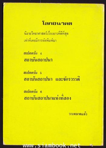 สเปคตรัม8 สัญชาตญาณ 1