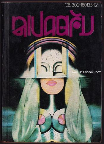 สเปคตรัม3