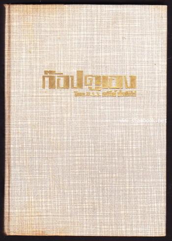 ก๊อปตูเอง 2