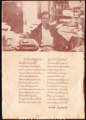เรื่องสั้นชุดเหมืองแร่ ตอน สวัสดีเหมืองแร่ (ตะลุยเหมืองแร่เล่ม4) *หนังสือดีร้อยเล่มที่คนไทยควรอ่าน* 1