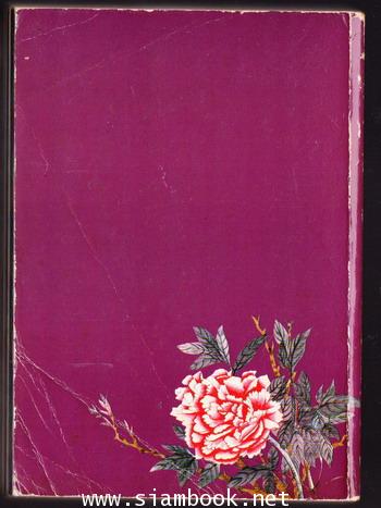 แก้วตา-ดวงใจ 1