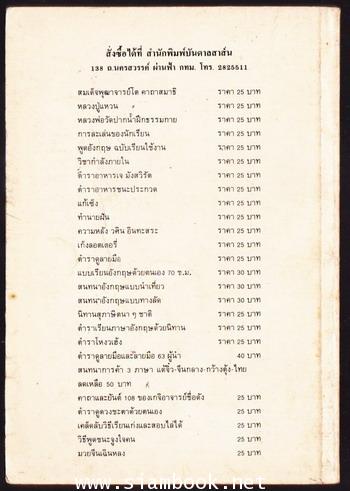 พล นิกร กิมหงวน ตอน ดาวตลก (ฮอลิเดย์ออนไอซ์) 1